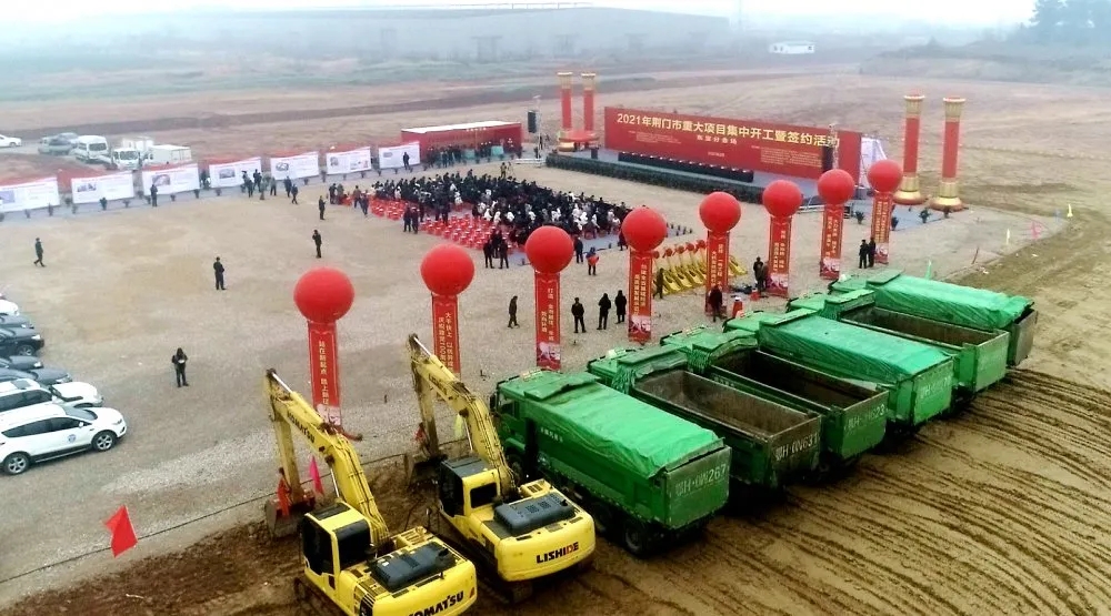 湖北意昂3成功策划实施2021年荆门市重大项目集中开工暨签约活动